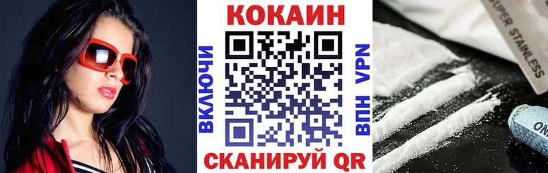 COCAIN Columbia Макарьев