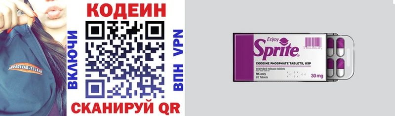 как найти закладки  Макарьев  даркнет состав  Codein напиток Lean (лин) 