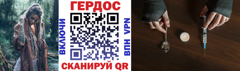 купить наркотик  Макарьев  ГЕРОИН белый 
