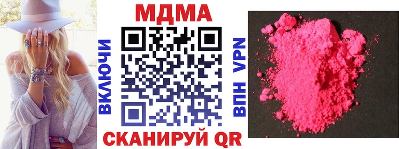 MDMA кристаллы  Макарьев 