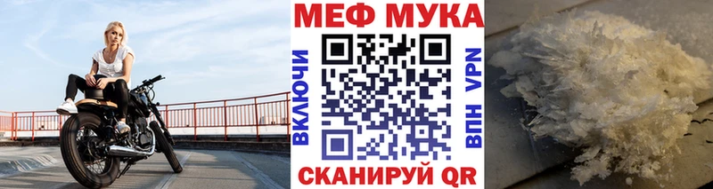 Меф мука  Макарьев 