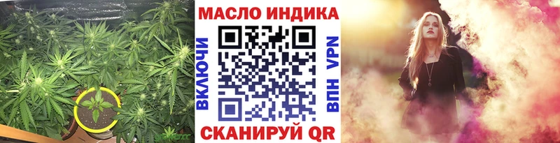 ТГК THC oil  Макарьев 